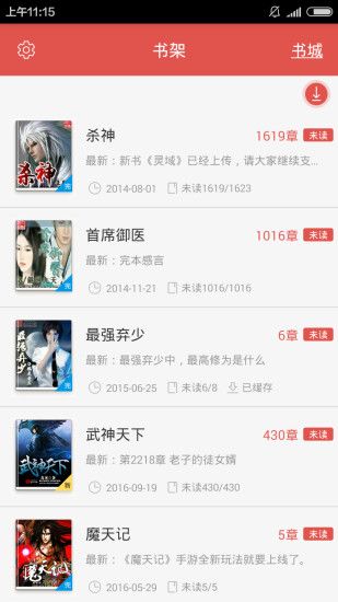 春华书城手机软件app截图