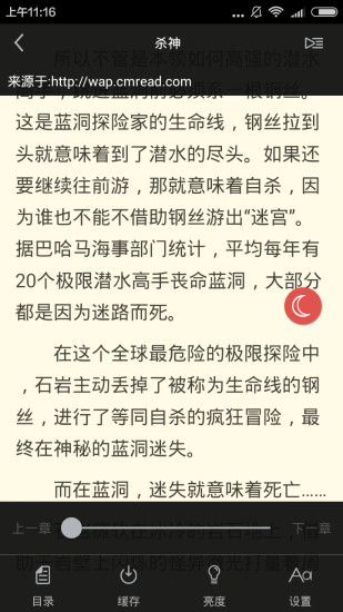 春华书城手机软件app截图