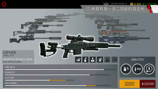 杀手：狙击手 电脑版手游app截图