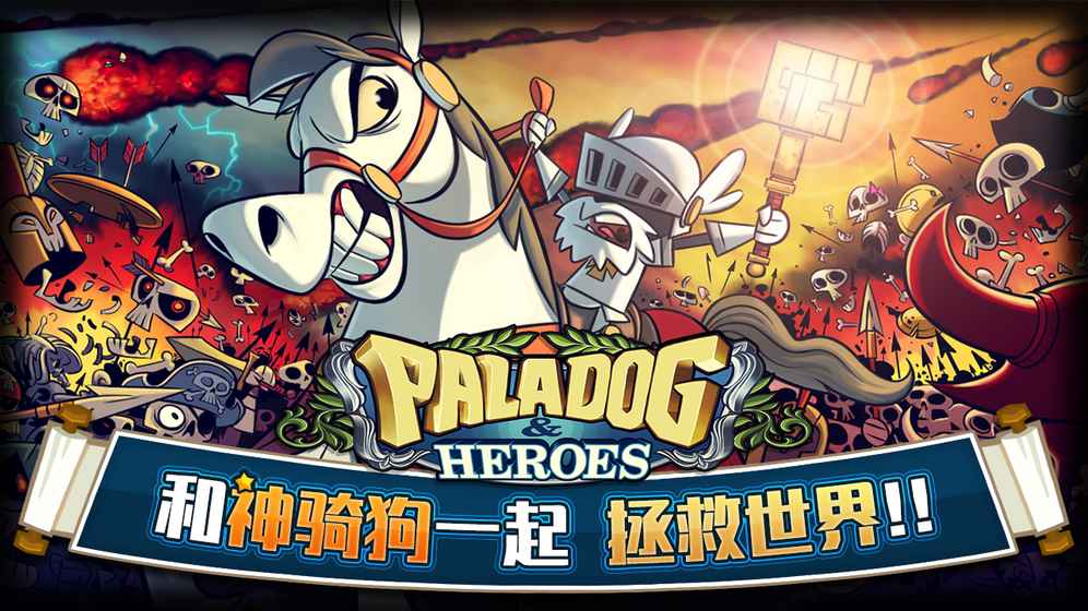 帕拉狗手游app截图