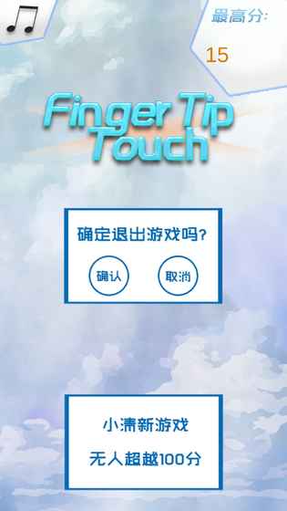 指尖触摸！小清新手游app截图