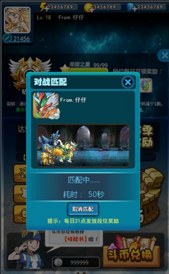 AR梦宝精灵手游app截图