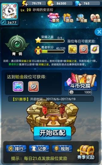 AR梦宝精灵手游app截图