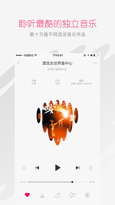 百度音乐人手机软件app截图