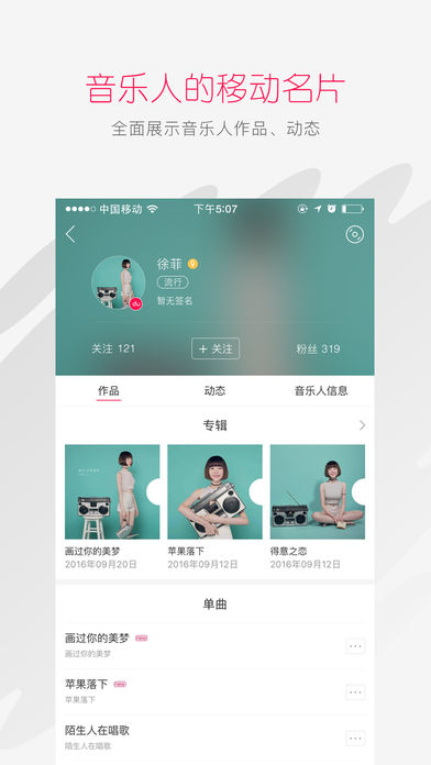 百度音乐人手机软件app截图