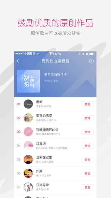 百度音乐人手机软件app截图