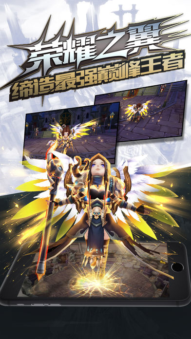 天堂之心手游app截图