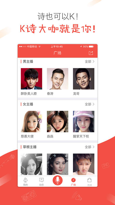 全民K诗手机软件app截图