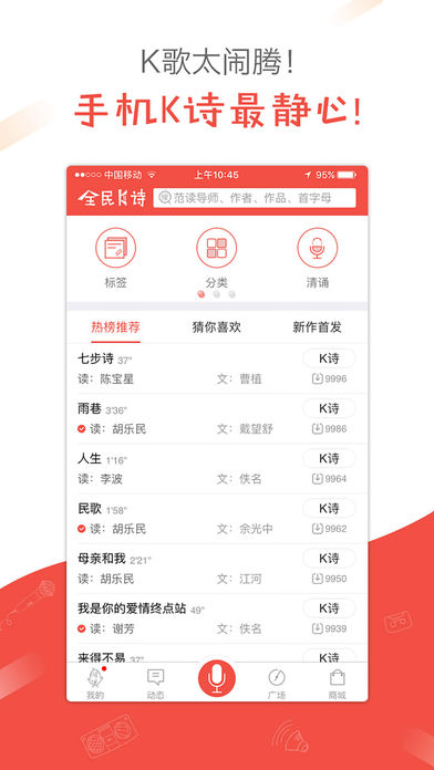 全民K诗手机软件app截图
