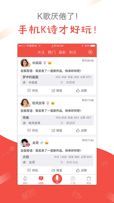 全民K诗手机软件app截图