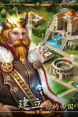 帝国战争手游app截图