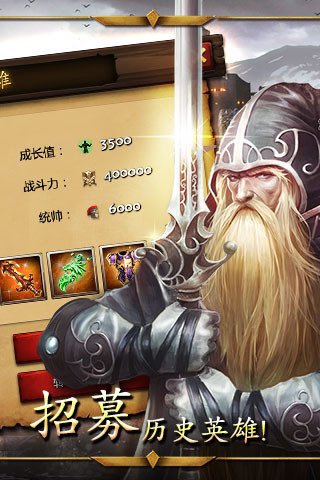 帝国战争手游app截图