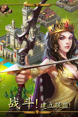 帝国战争手游app截图