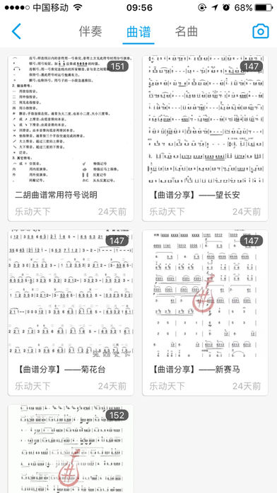 二胡之家手机软件app截图