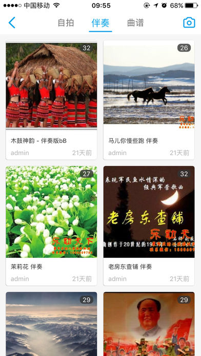 二胡之家手机软件app截图