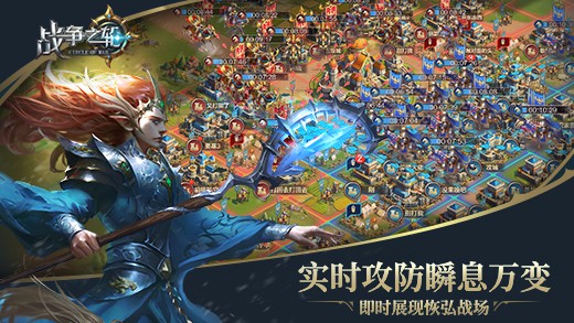 战争之轮手游app截图