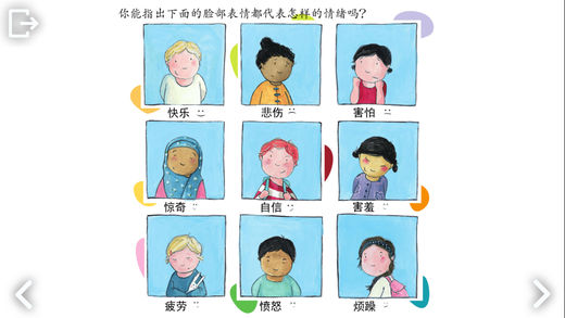 可爱的身体手机软件app截图