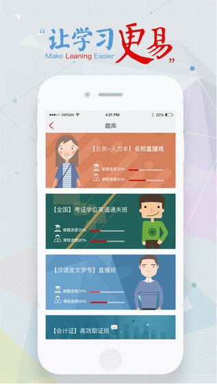 尚德机构手机软件app截图