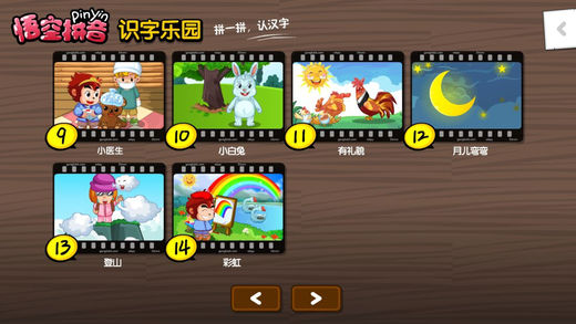 悟空拼音手机软件app截图