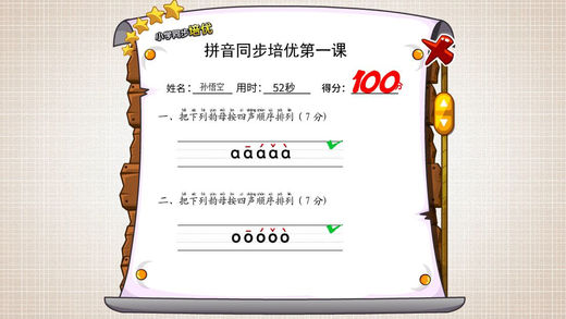 悟空拼音手机软件app截图