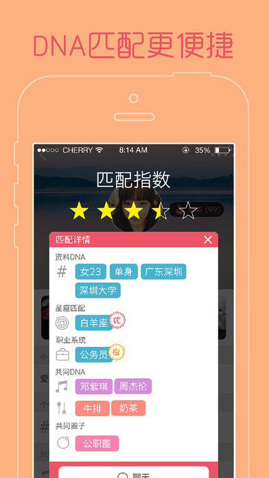 新公社手机软件app截图