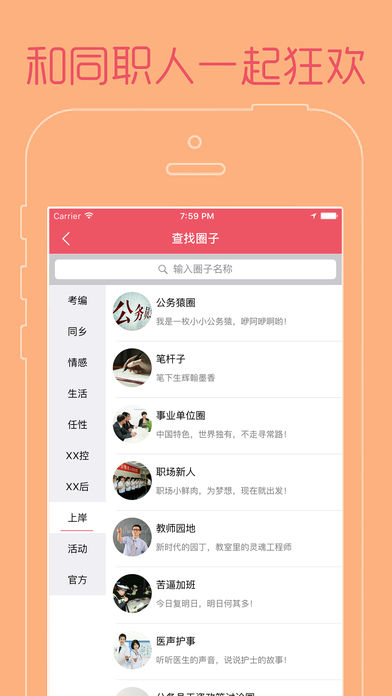 新公社手机软件app截图