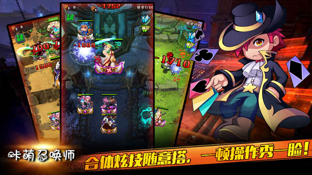 咔萌召唤师手游app截图