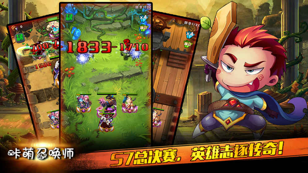 咔萌召唤师手游app截图