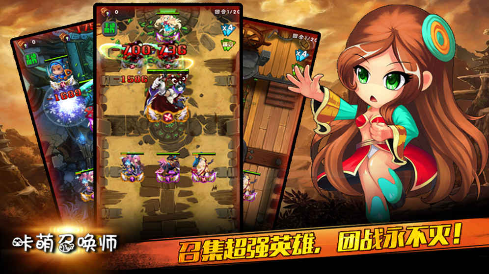 咔萌召唤师手游app截图