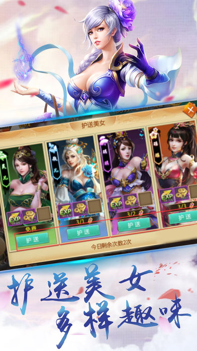 傲世伏魔录手游app截图