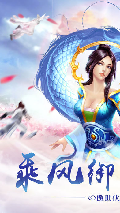 傲世伏魔录手游app截图