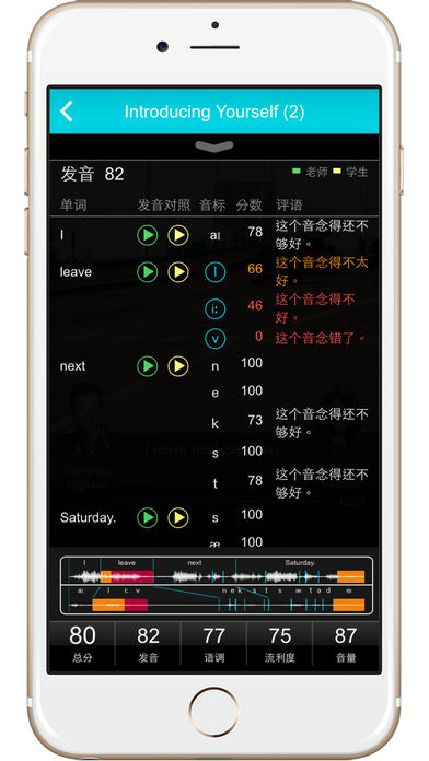 MyET 电脑版手机软件app截图