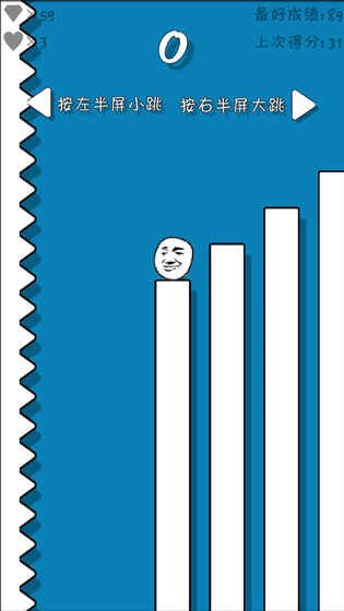 跳跃吧！表情包手游app截图