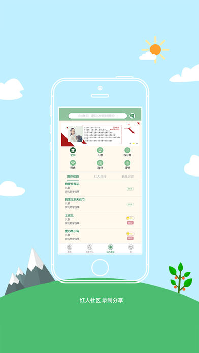 筝伴手机软件app截图