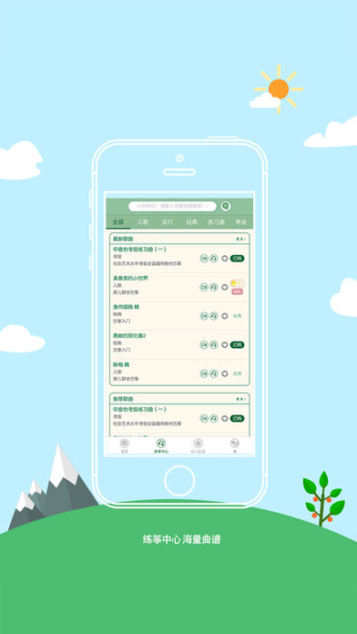 筝伴手机软件app截图