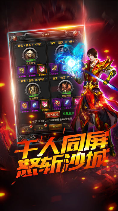 绝地求生传奇手游app截图