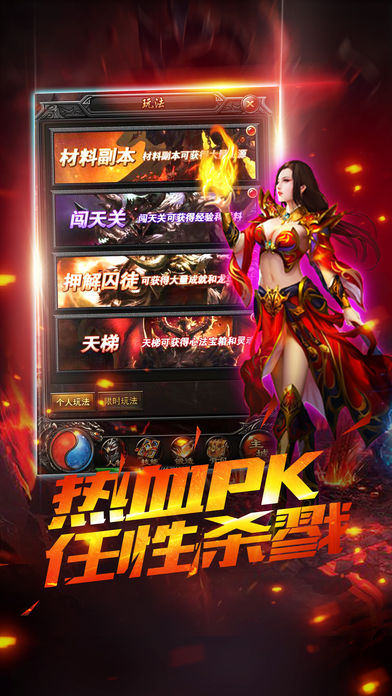 绝地求生传奇手游app截图