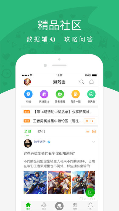 游信手机软件app截图
