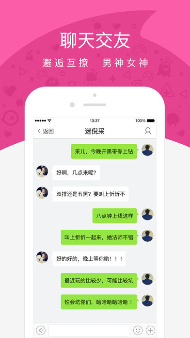 游信手机软件app截图