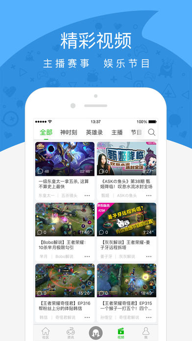 游信手机软件app截图