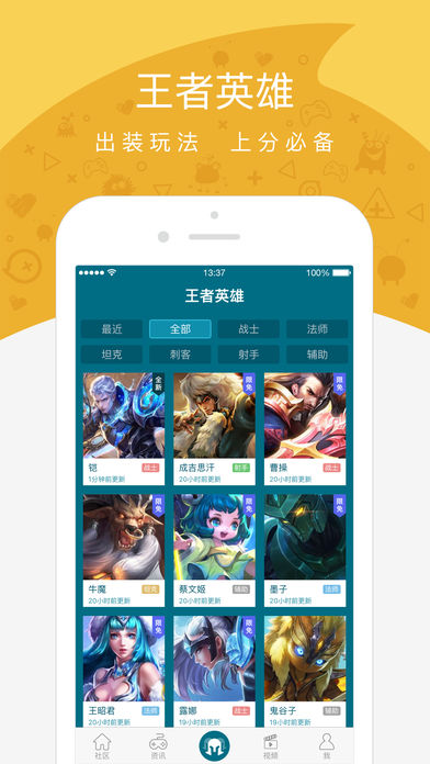游信手机软件app截图