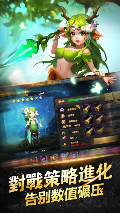 部落风暴手游app截图