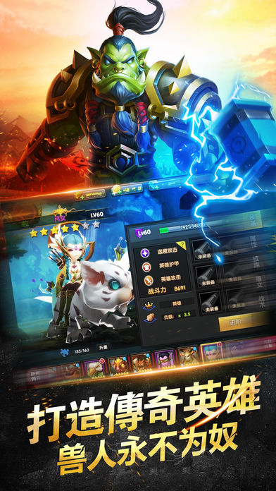 部落风暴手游app截图