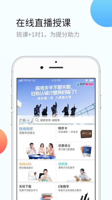 小升初APP 电脑版手机软件app截图