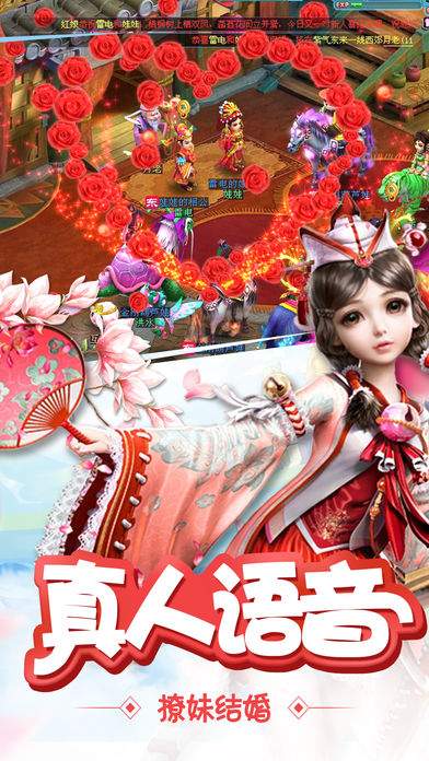 仙履情缘手游app截图