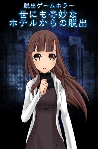 世界奇妙旅馆逃脱 电脑版手游app截图