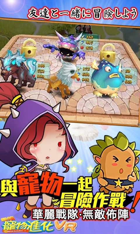 最强宠物进化VR手游app截图