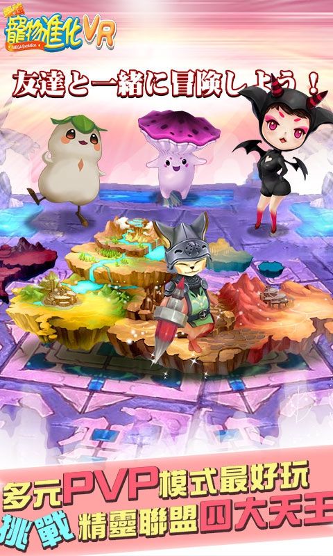 最强宠物进化VR手游app截图