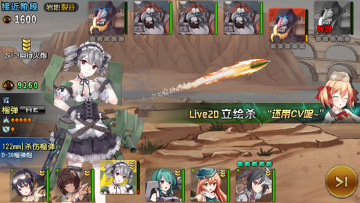 钢铁华尔兹手游app截图