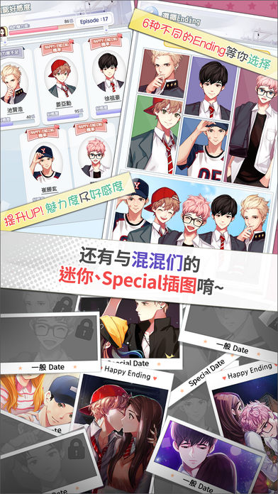 被不良少年盯上手游app截图